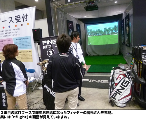 �����ܤλ��ǥ֡����Ǻ�ǯ�����äˤʤä��ե��å����ΰ��������ȯ�������ˤϡ�nflight�פβ��̤������Ƥ��ޤ��͡�