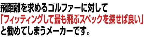 ����Υ����르��ե������Ф��ơ֥ե��åƥ��󥰤��ƺǤ����֥��ڥå���õ�����ɤ��פȴ���Ƥ��ޤ��᡼�����Ǥ���