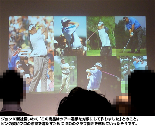 �����K����Ĺ���勞�֤��ξ��ʤϥĥ���������оݤˤ��ƺ��ޤ����פȤΤ��ȡ��ԥ�η���ץ��δ�˾�������������i20�Υ���ֳ�ȯ��ʤ�Ƥ��ä������Ǥ���